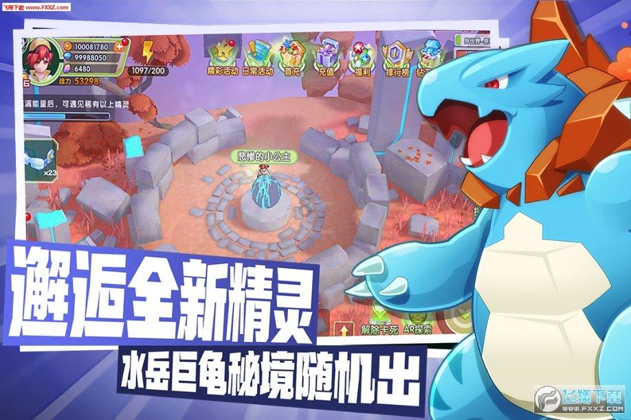 救援小洋葱